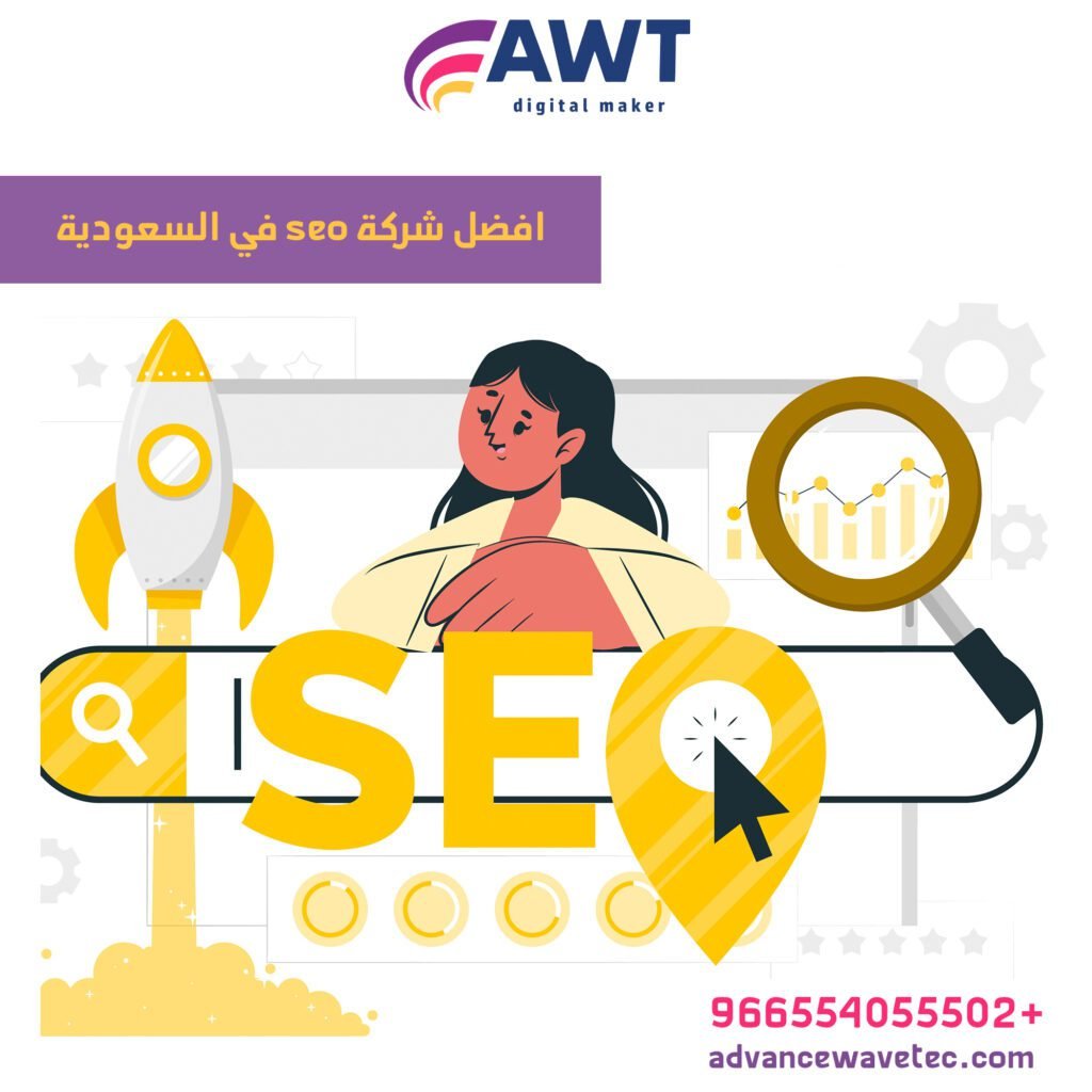 العلاقة بين ظهور موقعك الإلكتروني والـ SEO