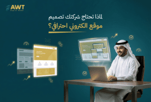 "تصميم موقع الكتروني للشركات والشركات"